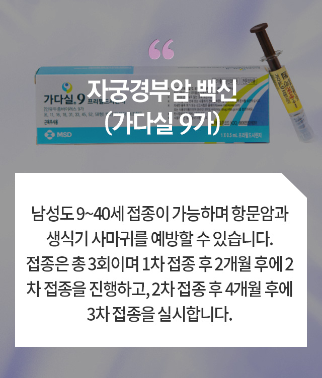 자궁경부암증상,자궁경부암,자궁경부암예방접종